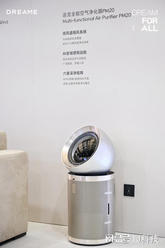 追觅入局：拒绝内卷空气净化器行业迎来高端化新机遇(图1)