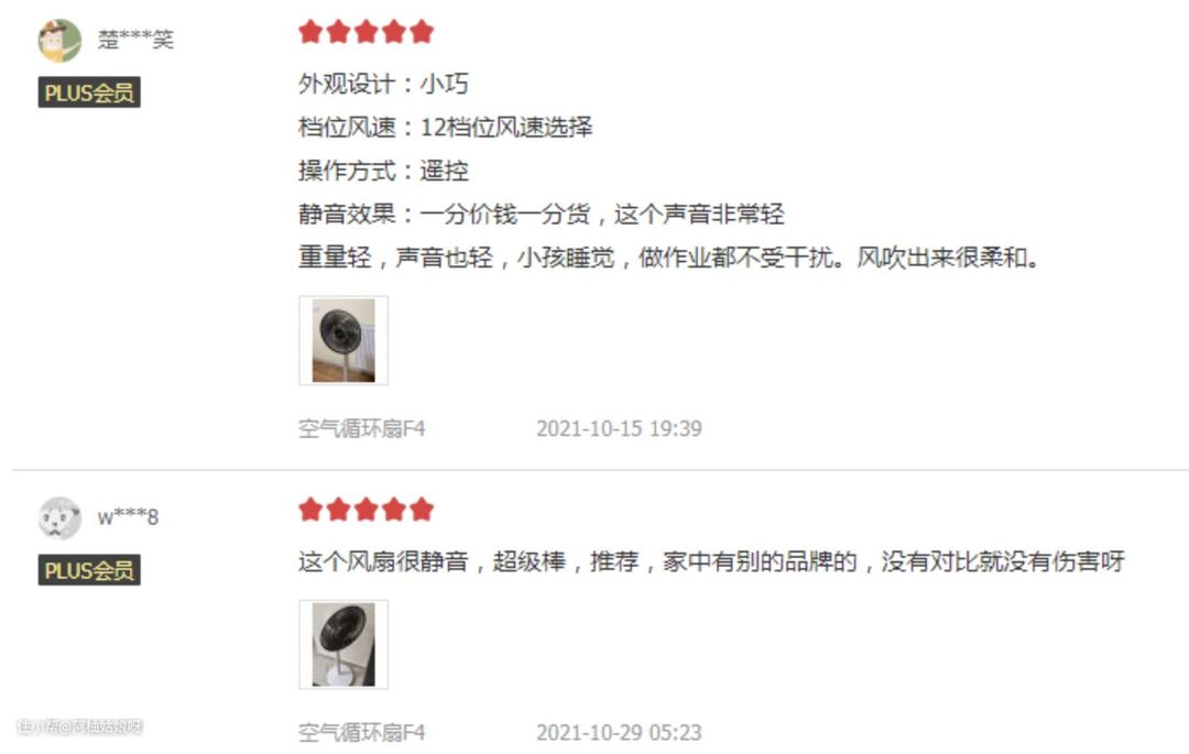 普通风扇和空气循环扇的区别(图4)