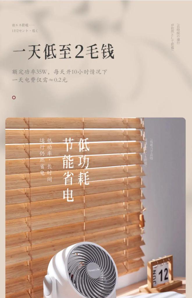 日式空气循环扇风扇可滴精油防蚊驱虫呵护睡眠！(图15)