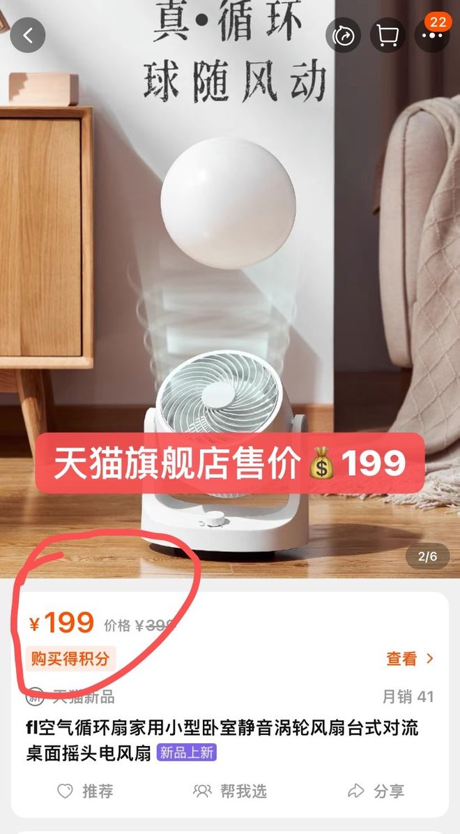 日式空气循环扇风扇可滴精油防蚊驱虫呵护睡眠！(图20)