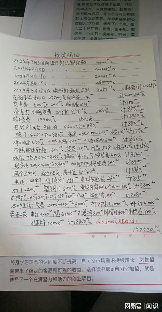智习室还是智商税？退休女教师投资19万半年零收入相关部门介入(图8)