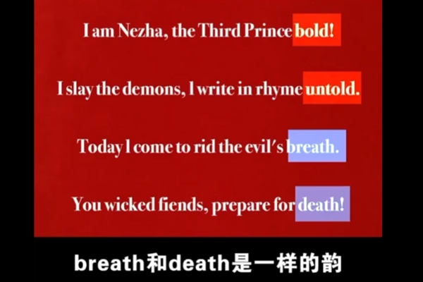《哪吒2》总票房已超115亿元！海外版台词翻译曝光哪吒打油诗英文押韵绝了(图4)