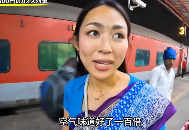 日本女子独自前往印度夜晚挤进满是男性的火车网友：后果自负(图9)