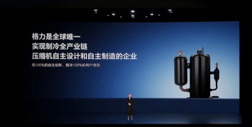 联合发布多款黑科技家电引领行业趋势京东格力战略合作再升级(图10)