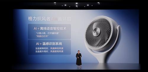联合发布多款黑科技家电引领行业趋势京东格力战略合作再升级(图9)