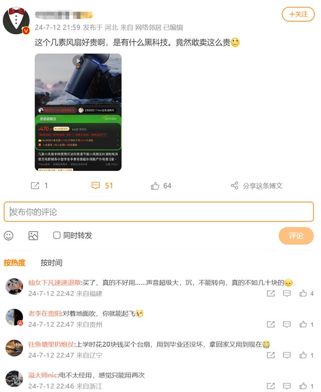 出海品质普惠国民ColdSky小风炮上架国内电商