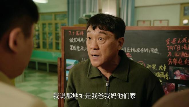 戏里有多土戏外就有多潮《刑警的日子》59岁女配才是最大惊喜(图4)