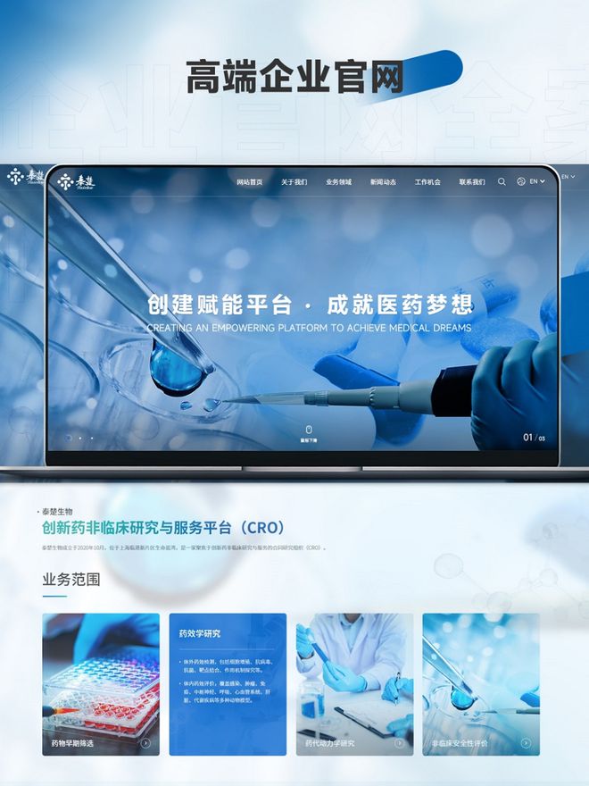 网站定制开发哪家好？2025年新版10家专业的网站建设公司。