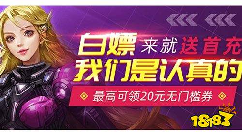 送6480代金券免费手游盒子推荐最新免费版手游平台排行榜(图6)