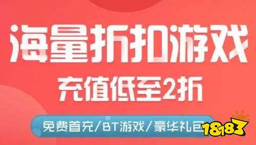 送6480代金券免费手游盒子推荐最新免费版手游平台排行榜(图7)