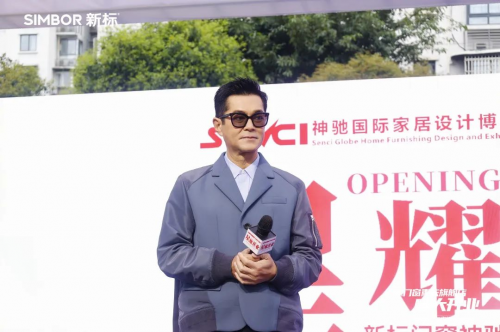 新标门窗重庆旗舰店耀世开业代言人古天乐燃情助阵臻造美好新生活(图6)