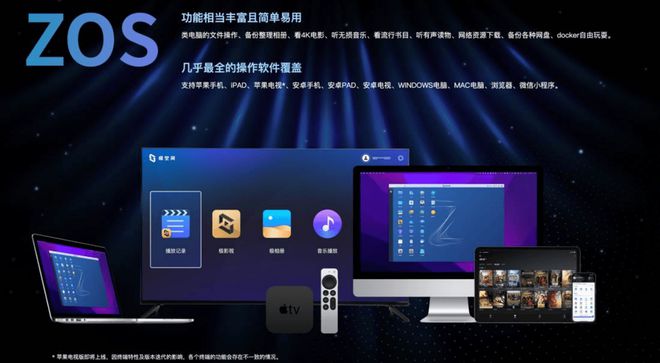 极空间私有云！极空间实力取胜成高性价比NAS品牌新标杆(图2)