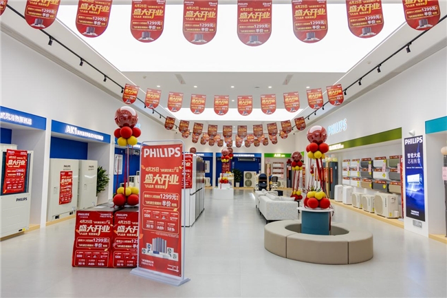 飞凡品质钜惠滁城飞利浦空调丨恩博力电器工厂专卖店盛大开业(图2)