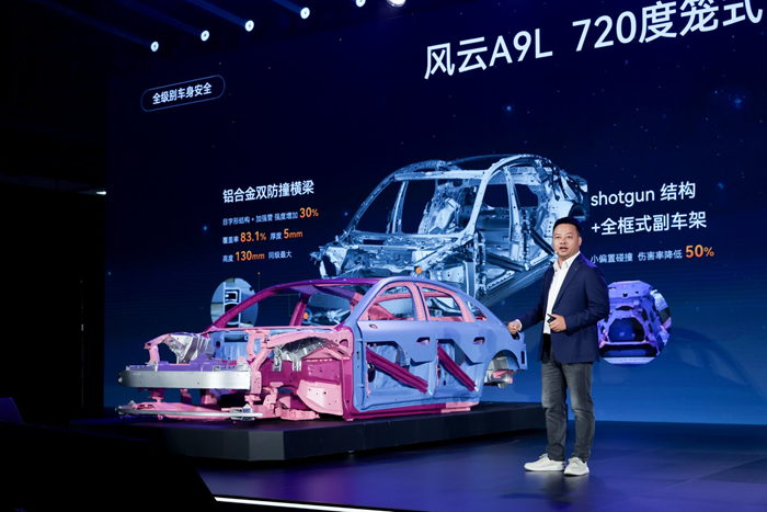 定了！奇瑞风云A9L正式命名532越级尺寸实力硬核(图4)