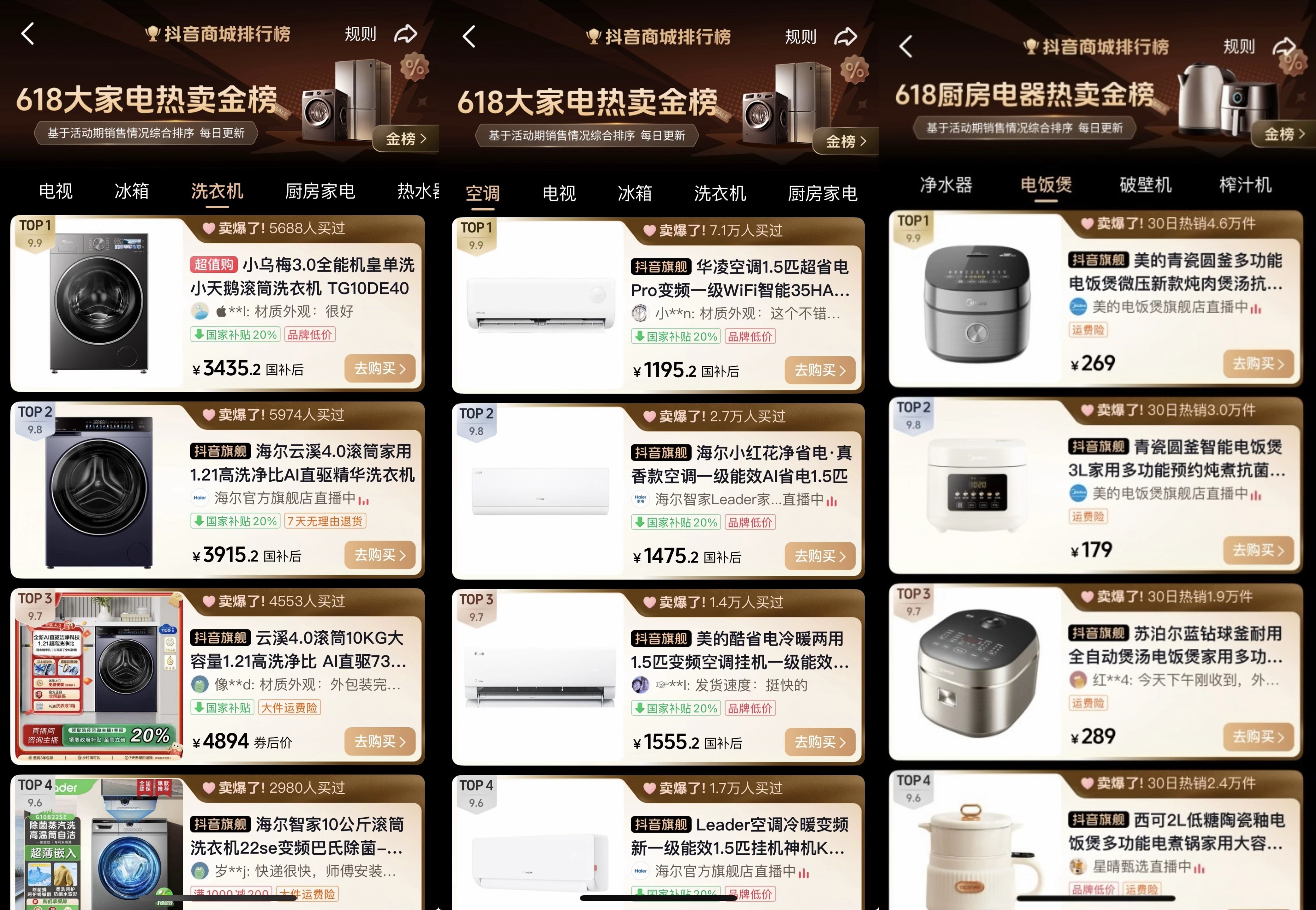 谁是冠军单品：618热卖金榜揭晓162个细分品类TOP1！(图5)