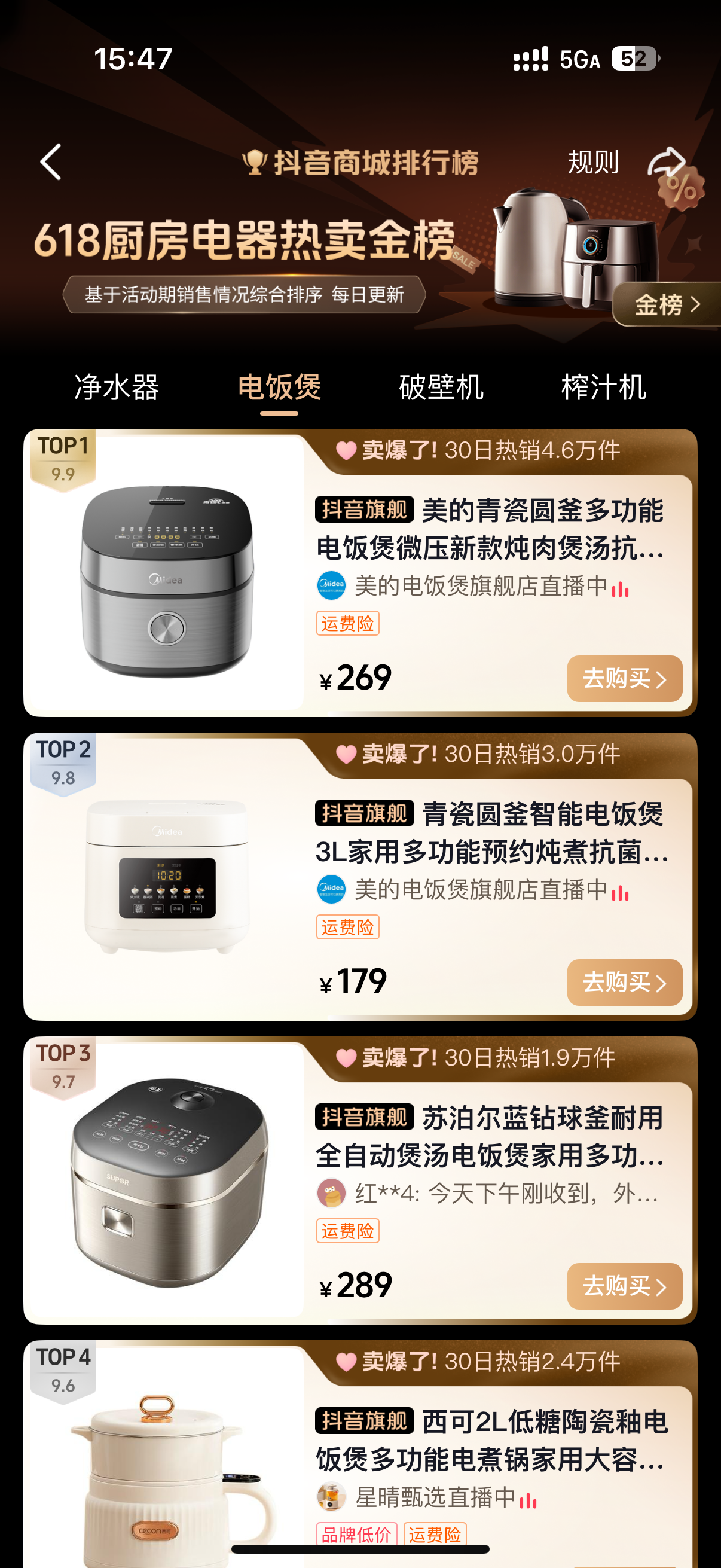 谁是冠军单品：618热卖金榜揭晓162个细分品类TOP1！(图6)