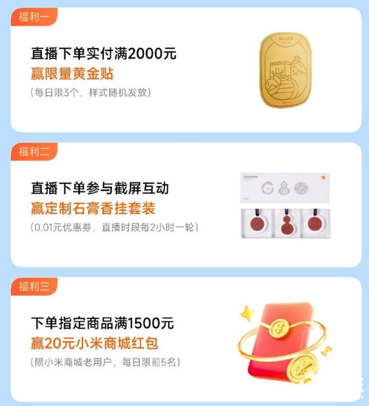 五一出行季这样买最划算小米商城超多专属优惠券(图2)