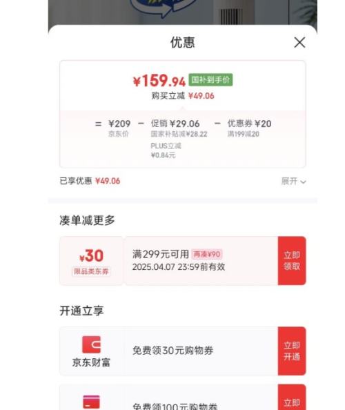 美的空气循环扇(图1)