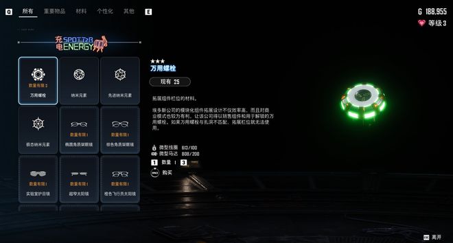 剑星：一周目不能错过的3大支线任务解锁隐藏BOSS和升级材料(图8)