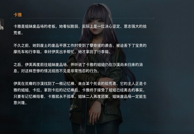 剑星：一周目不能错过的3大支线任务解锁隐藏BOSS和升级材料(图4)