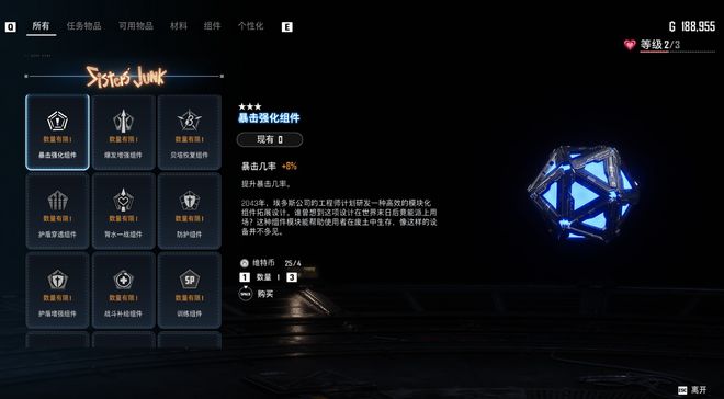剑星：一周目不能错过的3大支线任务解锁隐藏BOSS和升级材料(图3)