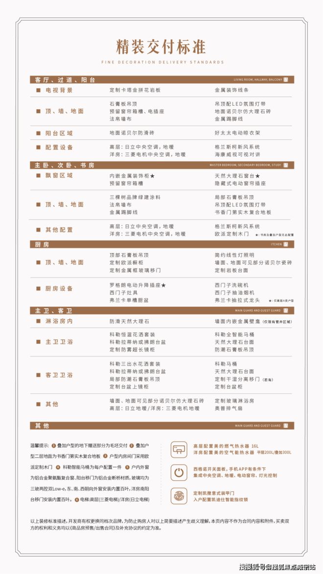 永泰三里城售楼中心首页2025永泰三里城欢迎您最新楼盘详情(图15)