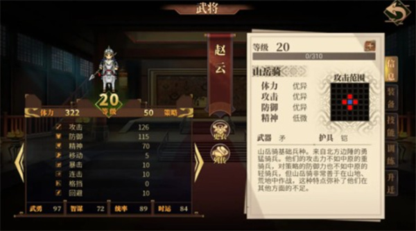 建安外史强力武将推荐指南(图3)