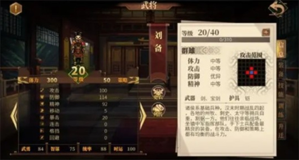 建安外史强力武将推荐指南(图2)