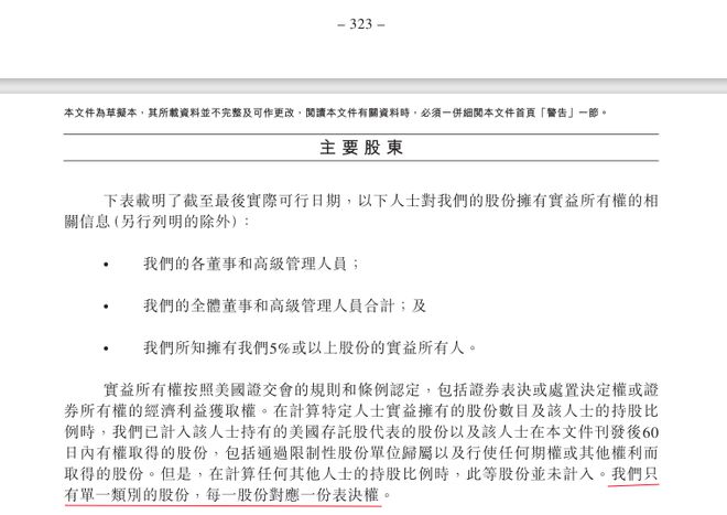 马云退居幕后仍能掌控阿里有3项机制最关键(图1)
