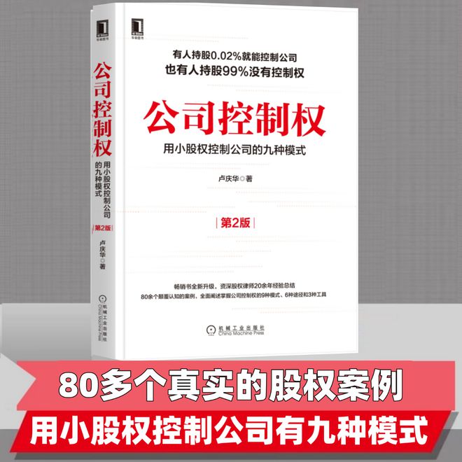 马云退居幕后仍能掌控阿里有3项机制最关键(图3)