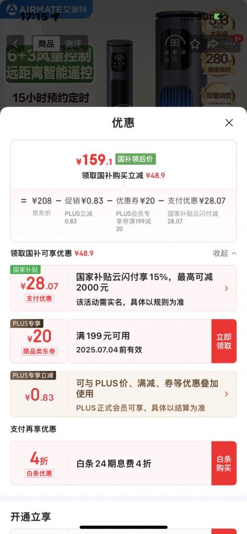 空气循环扇价格走势_价格查询_空气循环扇最新全网优惠--慢慢买比价网(图3)