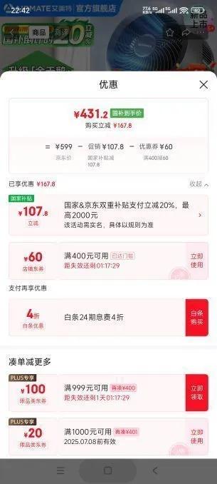 家用电风扇amadana艾曼达空气循环扇台式桌面小型微摇头静音电扇(图1)