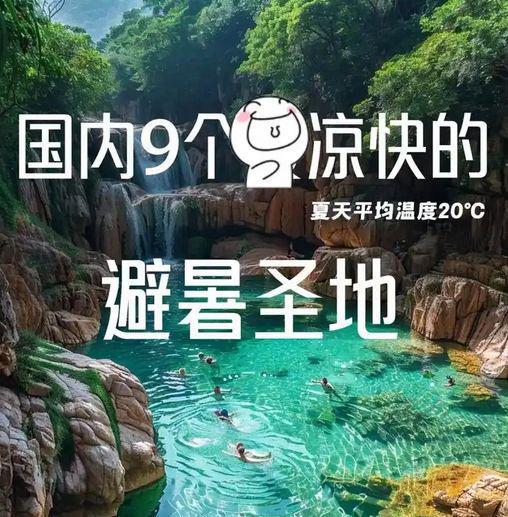 今年的“清凉经济”开始了(图1)