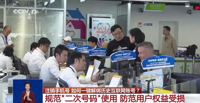 使用“二次号码”需要注意什么？快来了解“二次号码焕新”服务(图3)
