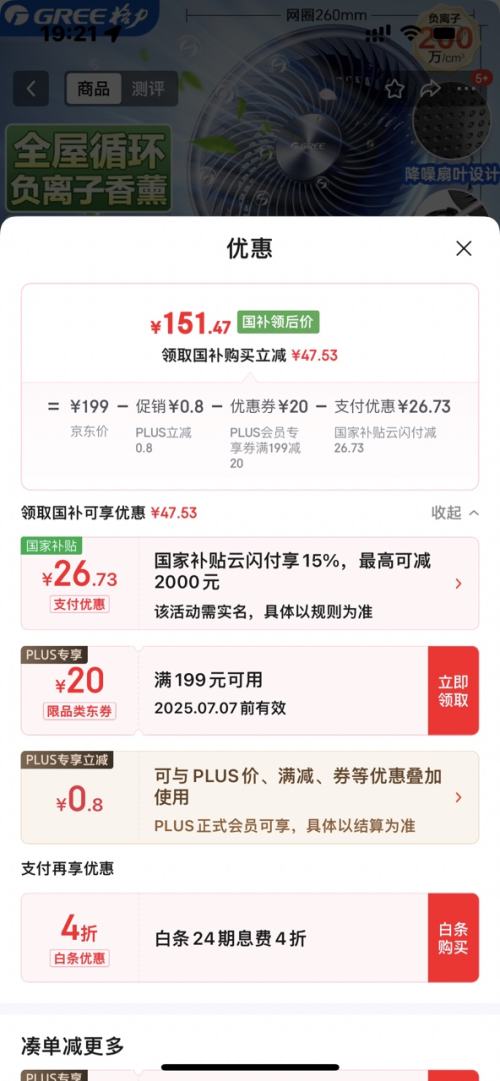 格力空气循环扇(图4)