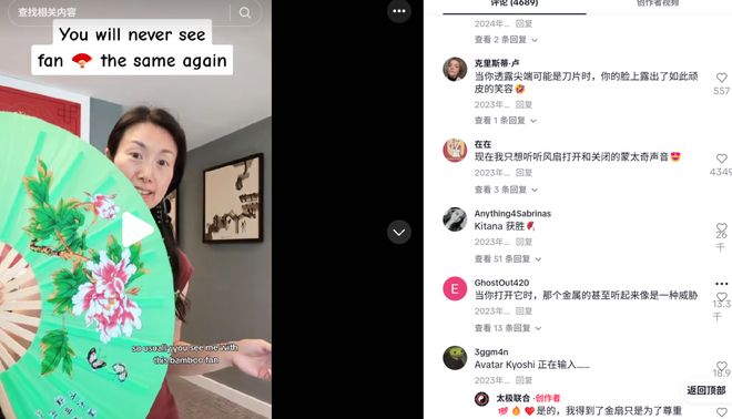 喜运达资讯：TikTok带火广场舞扇子有卖家靠它年(图4)