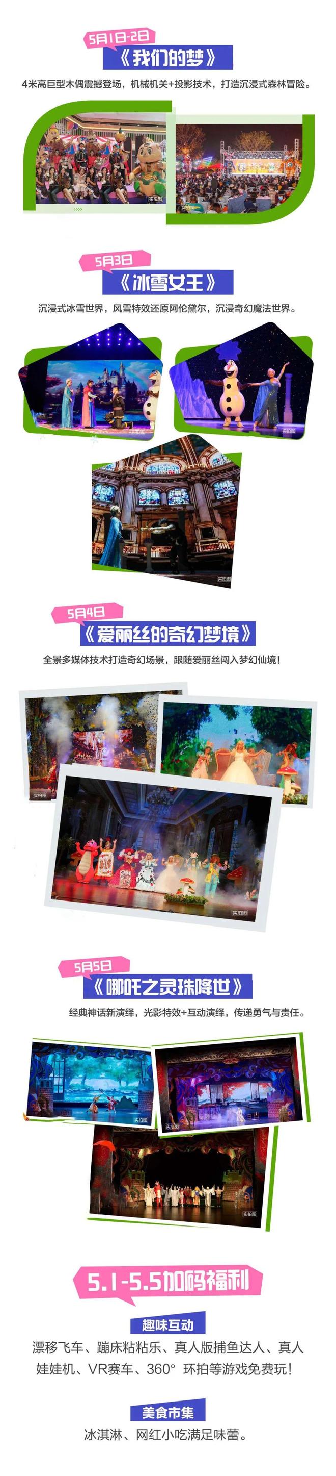 “五一”亲子游天花板！焦作人速抢！免费门票！