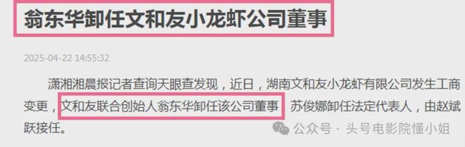 文和友清理门户踢走绿衣哥！蹭甲亢哥直播威胁卤鹅哥后续来了(图2)