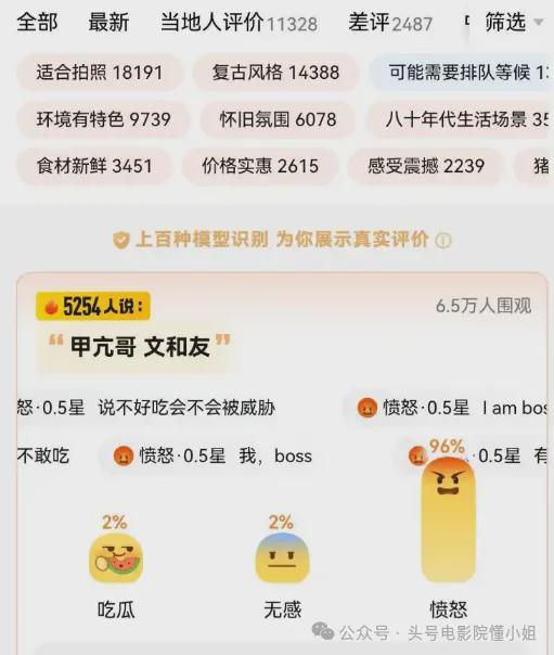 文和友清理门户踢走绿衣哥！蹭甲亢哥直播威胁卤鹅哥后续来了(图8)