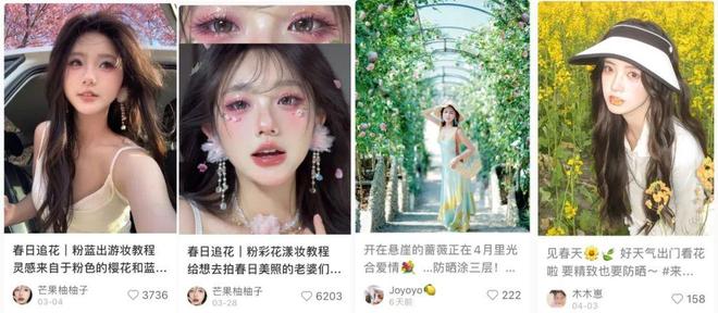 这个春天小红书又整“花活”(图1)