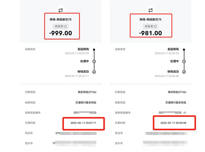 “我当时头皮都麻了”！00后小伙睡梦中被贷款5万：我看见手机在自己亮屏输密码(图5)