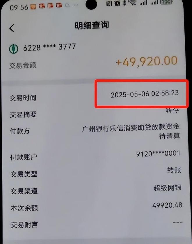 “我当时头皮都麻了”！00后小伙睡梦中被贷款5万：我看见手机在自己亮屏输密码(图2)