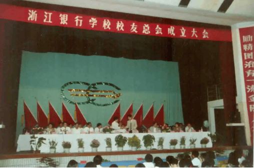 浙江四大行长“批量落马”撕开金融圈“校友门阀”面纱(图3)