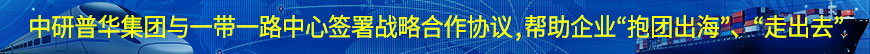 中国行业研究网(图2)