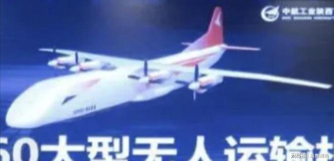 陕飞发布“鹮影-60”无人运输机首图运-8无人版登场！(图2)