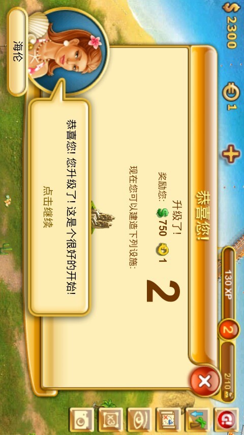 天堂岛(中文版)