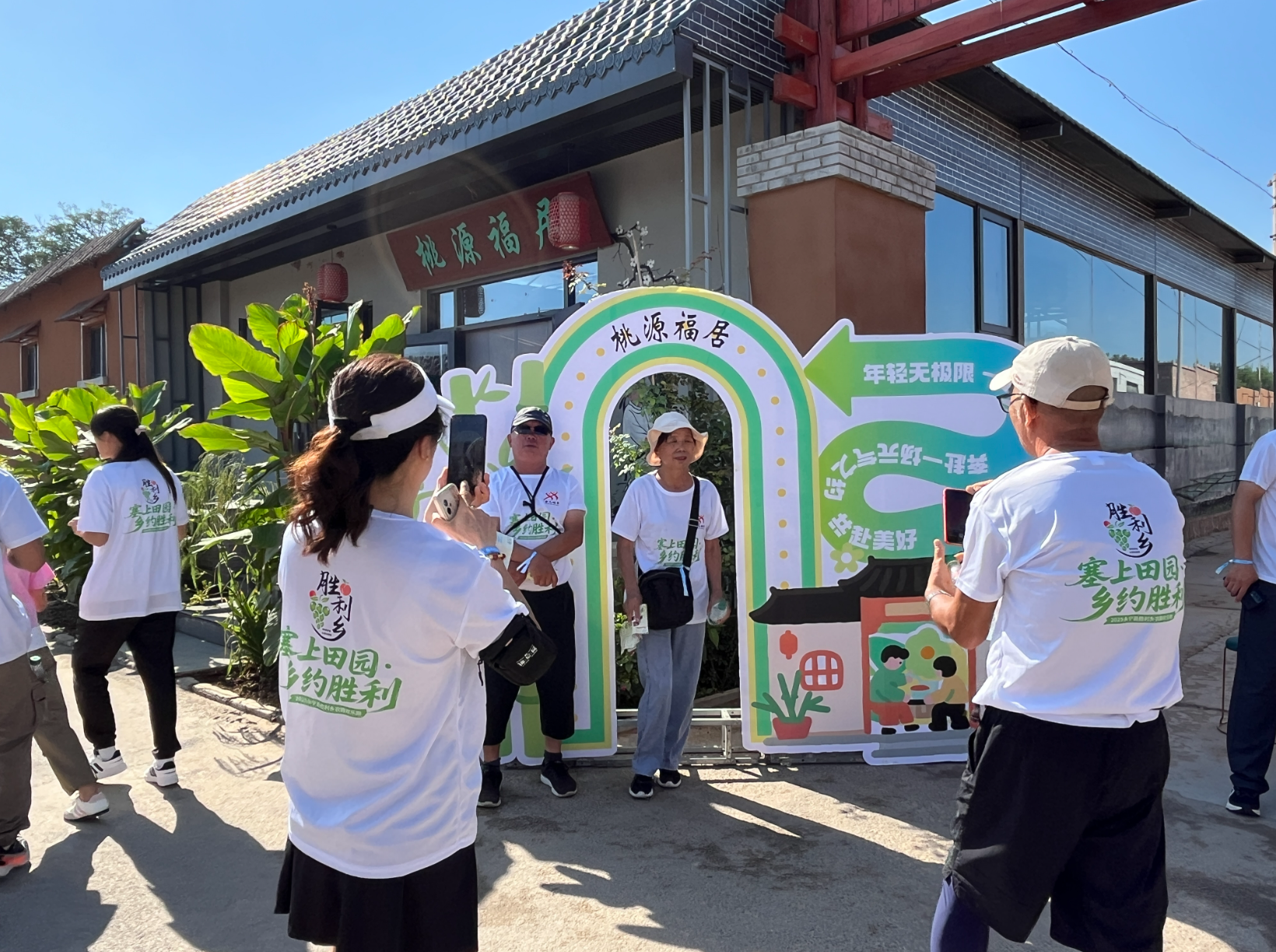 胜利乡农趣欢乐跑欢乐来袭百名跑者畅享田园诗意(图2)