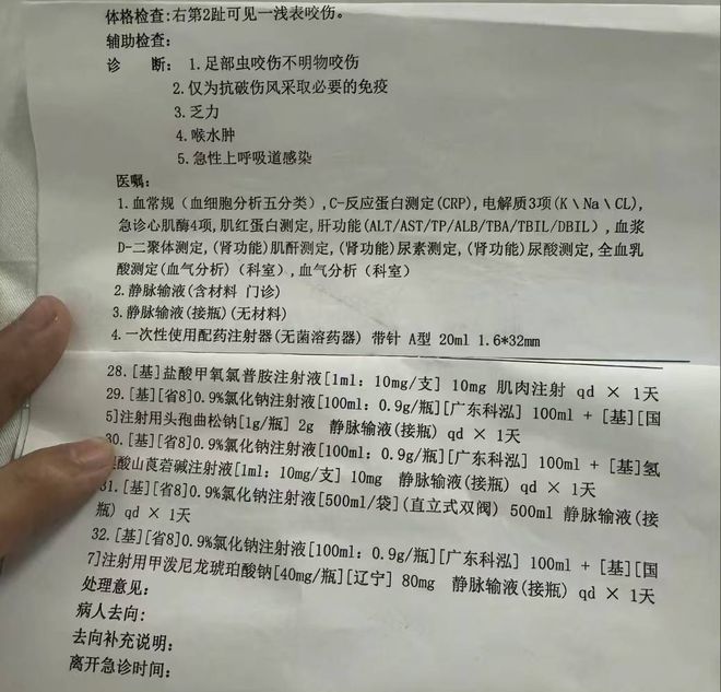 “三亚旅游被不明物咬伤身亡27岁女子”死亡记录：曾诊断为不明生物咬伤(神经毒蛇)等(图5)