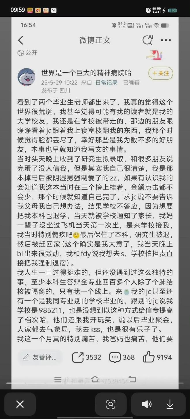 从海棠作者被抓说起(图2)