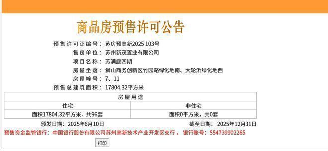 盛大开幕▷狮山金茂府售楼处发布｜狮山金茂府奢华生活新标杆(图2)